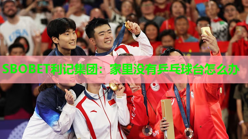 家里没有乒乓球台怎么办 家里没有乒乓球台怎么办